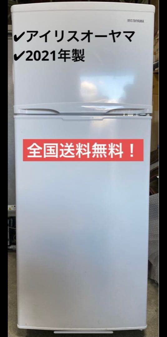 アイリスオーヤマ　冷凍冷蔵庫　IRSD-12B-W 2021年製　118L