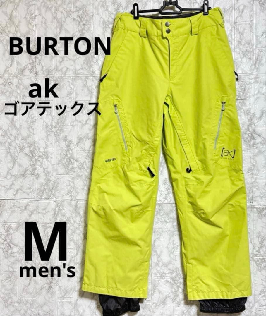 ♦︎良品♦︎ BURTONバートン　スノボウェア　スキーウェア　「AKパンツ」　M