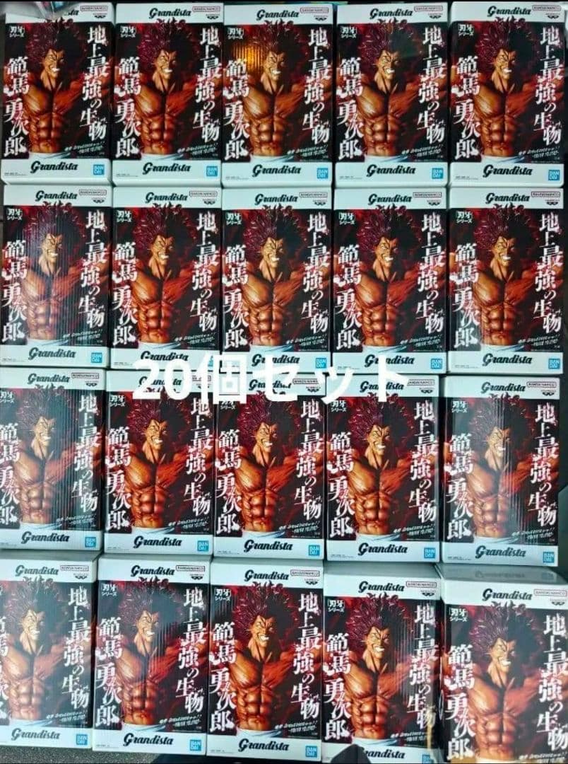 刃牙　Grandista 範馬勇次郎　20体