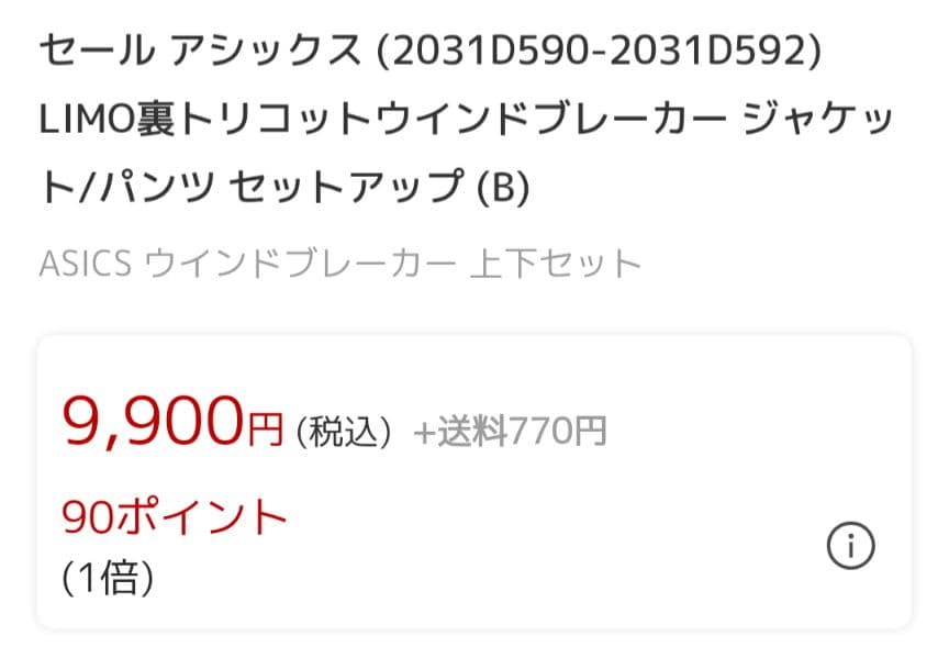 ASICS ウィンドブレーカー ブラック