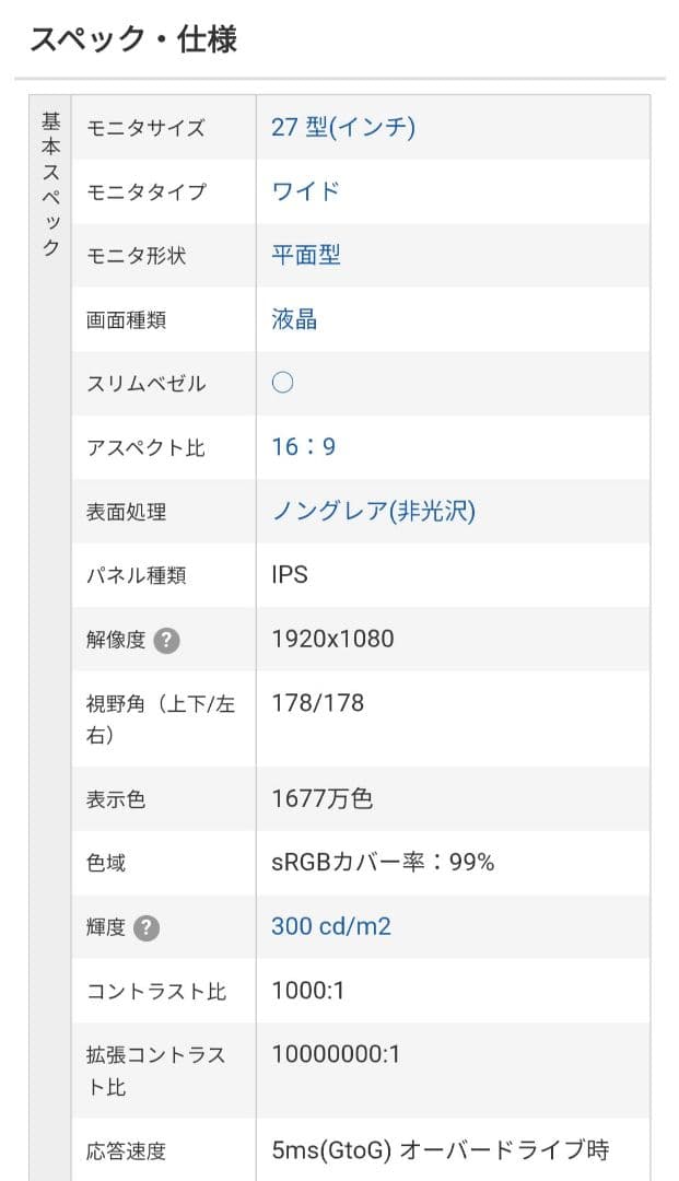 HP M27fwa 27インチ ディスプレイ モニター