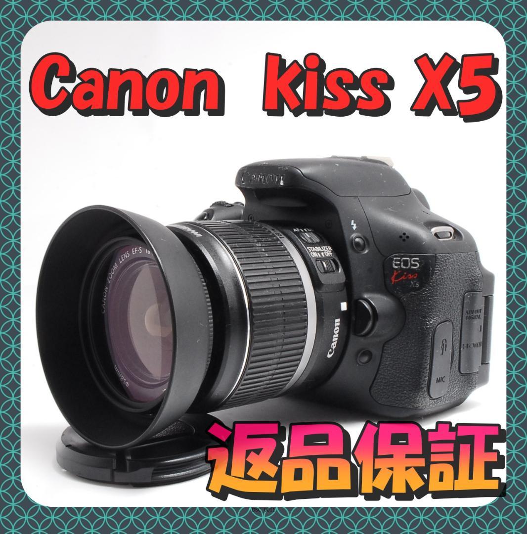 Canon EOS Kiss X5 初心者向けセット ❤ すぐ使える 動作確認済