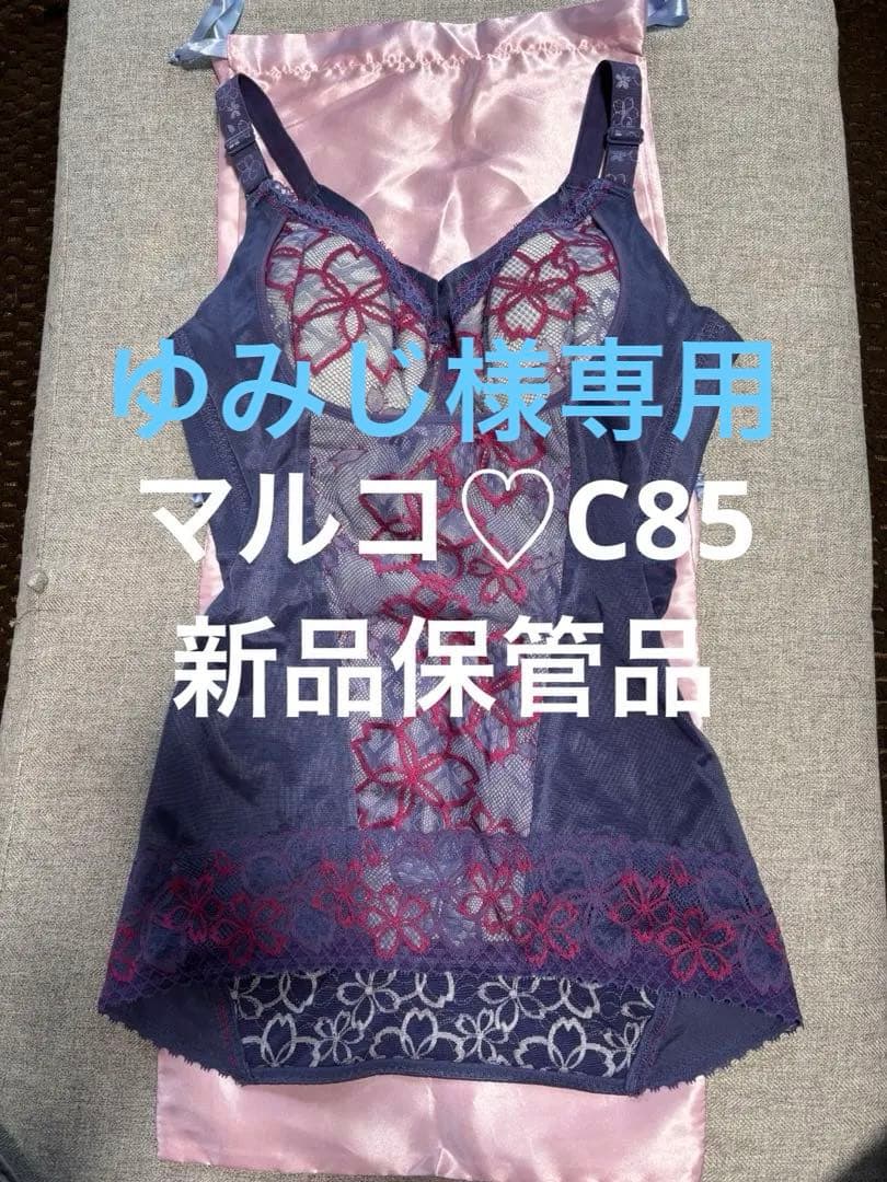 マルコ　新品保管品　C85 サクラ　ボディシェイパー　くびれ　美胸　引き締め