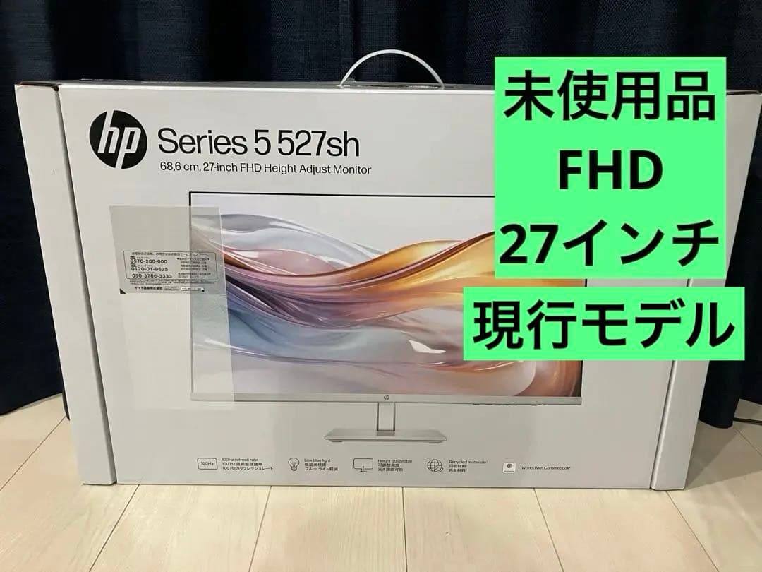 HP Series 5 527sh 27インチ モニター フル FHD 高さ調整