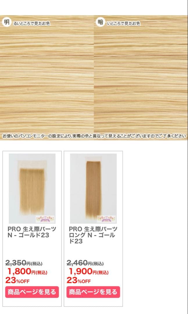 篠原様お見積もりページ