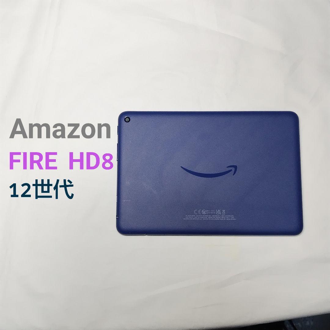 Amazon Fire HD 8 12世代 本体