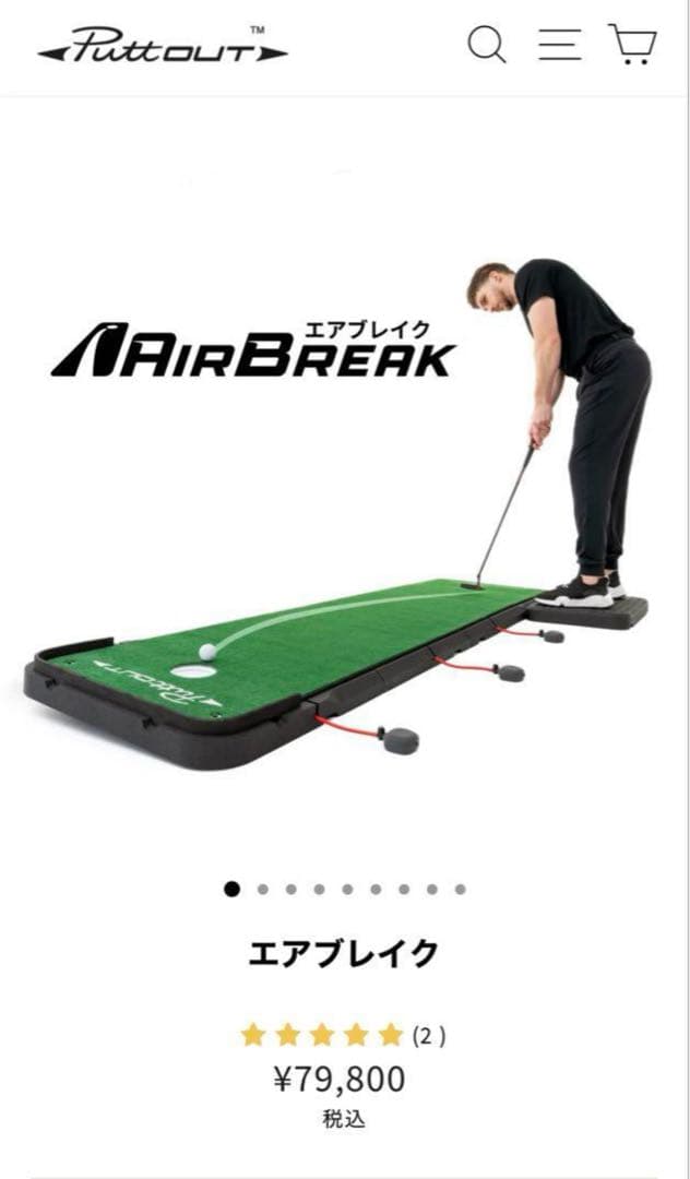 S-Nike さん専用　PuttOUT Air Break