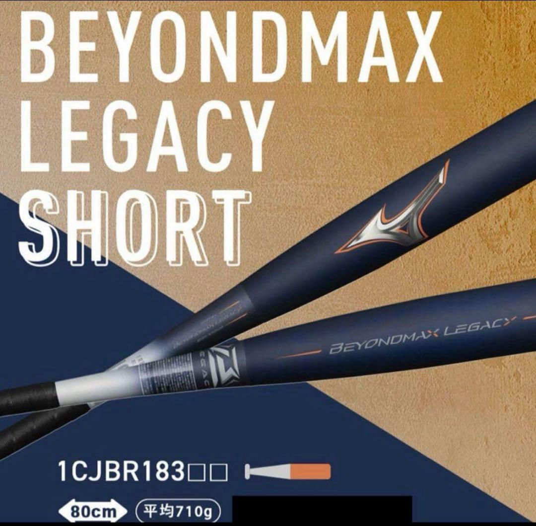 ビヨンドマックスレガシーショート【2024年春夏モデル】