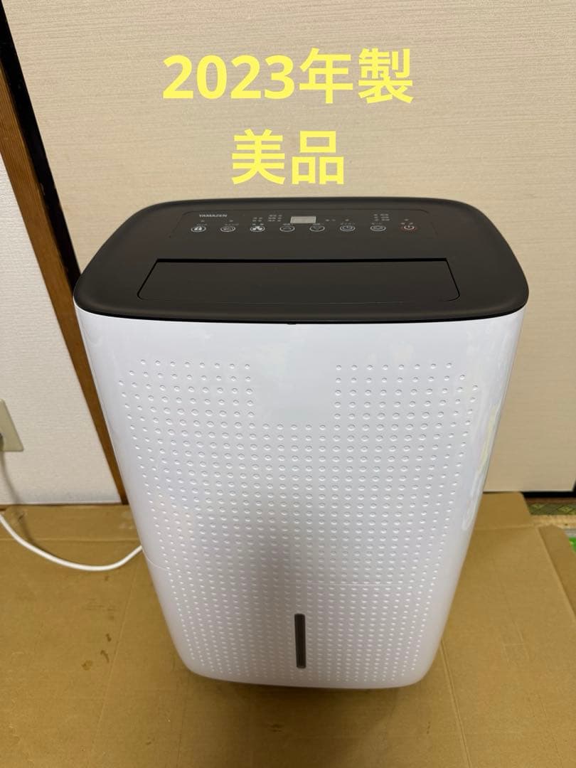 山善 YDC-E300(W)除湿機 衣類乾燥除湿機 除湿能力　2023年製