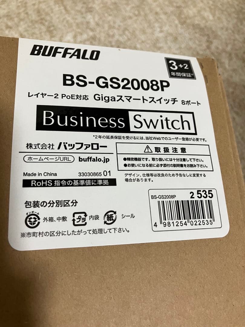 バッファロー BS-GS2008P