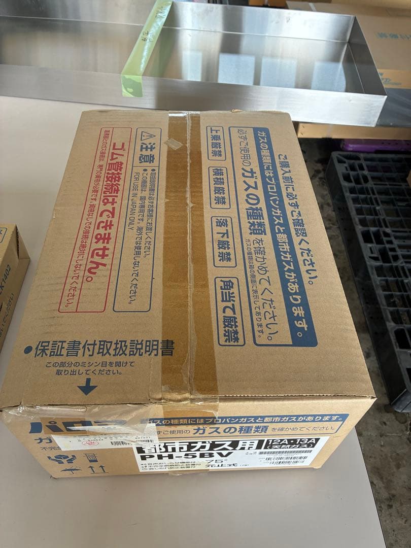 パロマ　都市ガス用ガス給湯器　PH-5BV