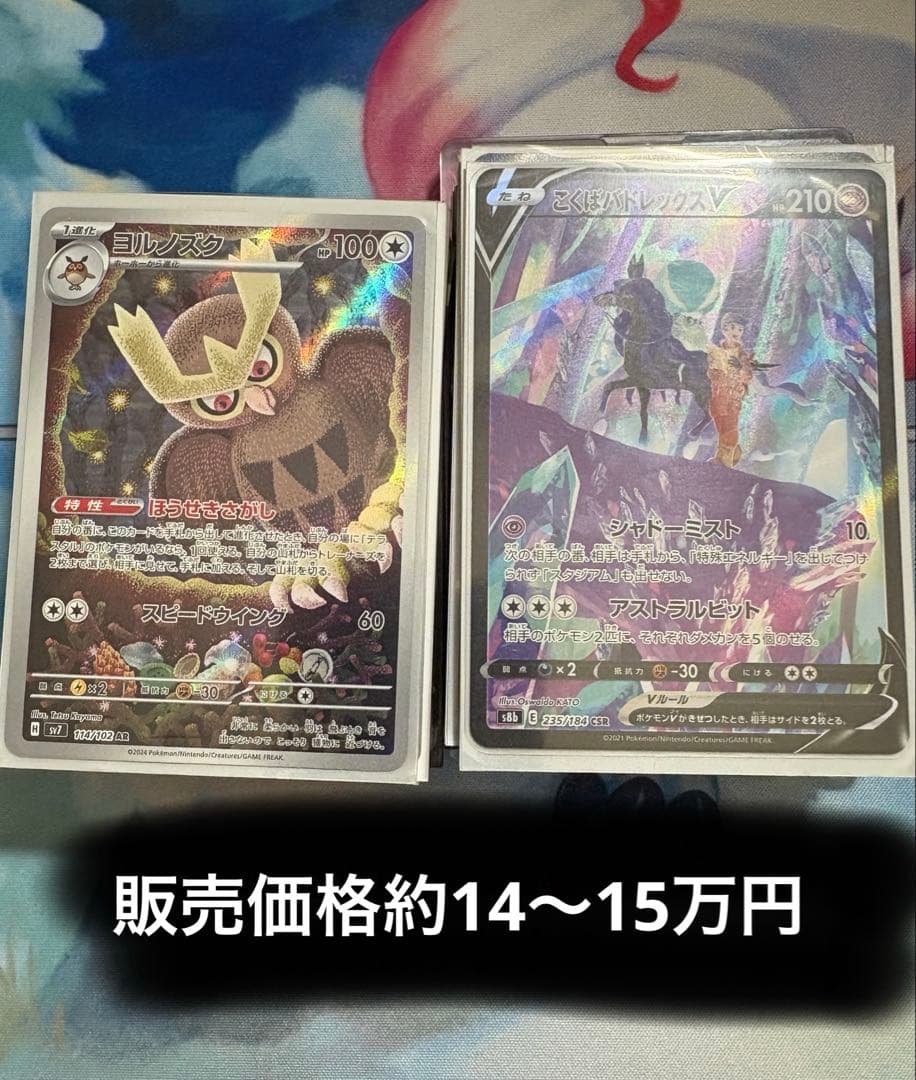 ポケモンカード引退品