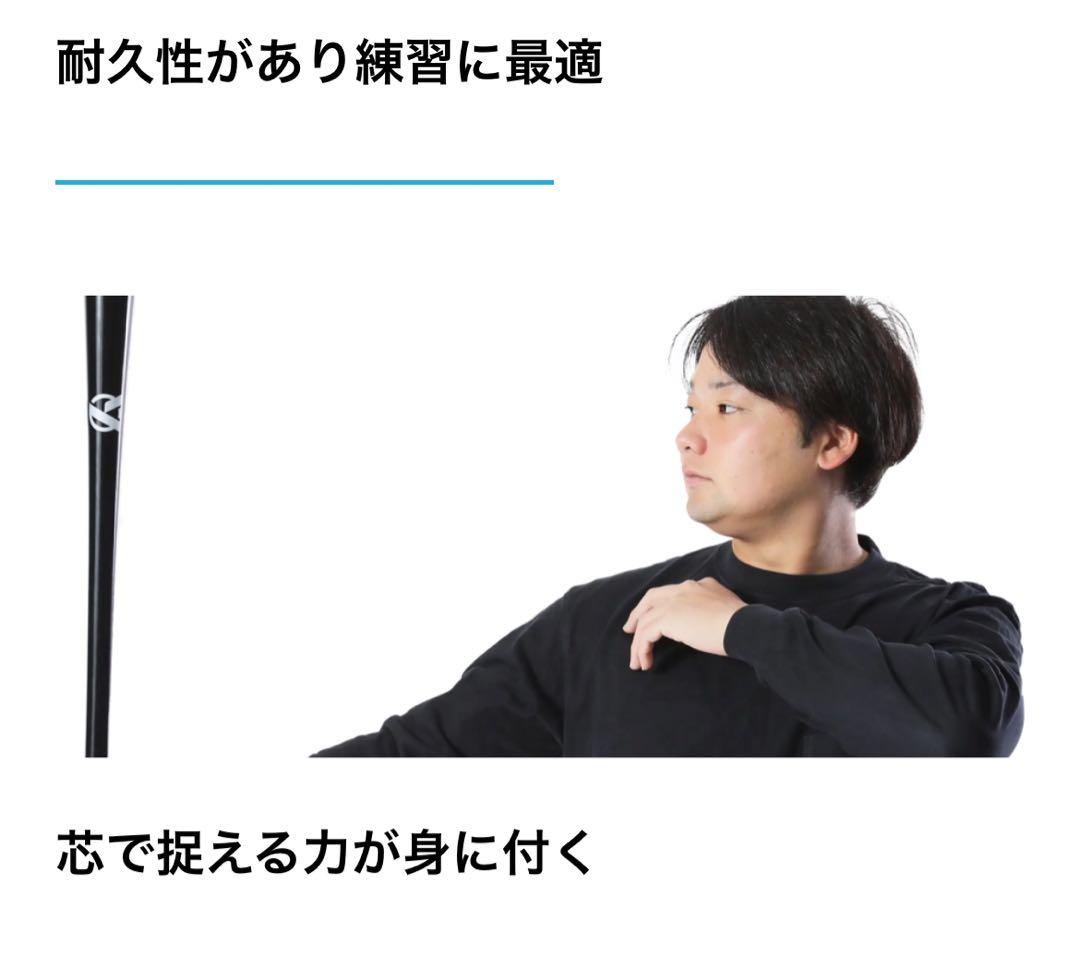 AIM-CLASSICO トレーニングバット