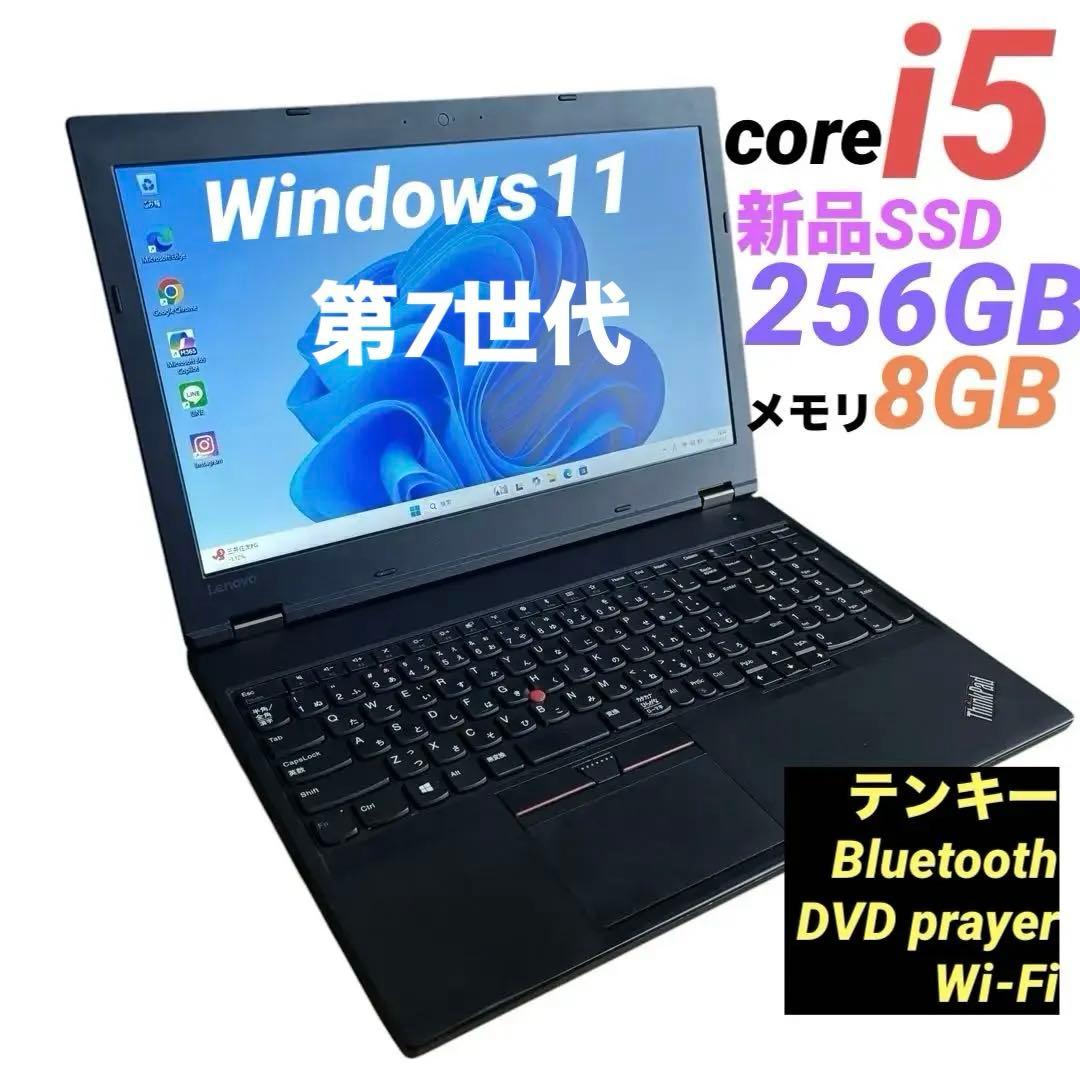 Lenovo ノートパソコンCore i5 メモリ8GB SSD256GB