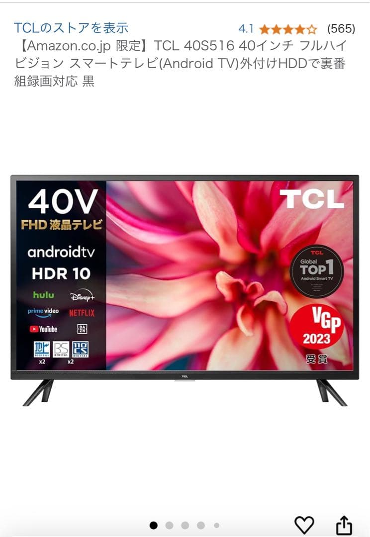 TCL 40S516 40インチ フルハイビジョン スマートテレビ