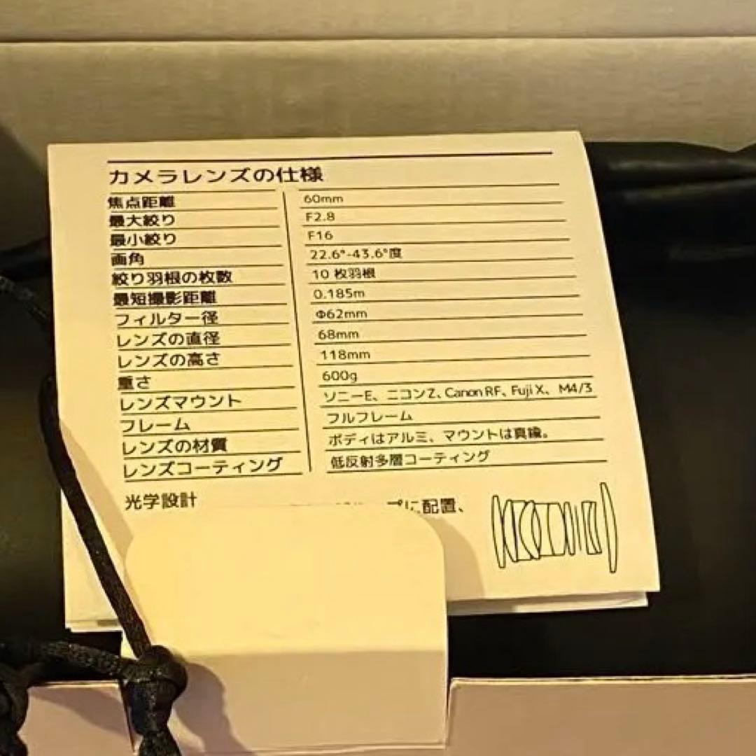 ARTRA LAB ARTOLUMEN 60mm F2.8 2X マクロレンズ
