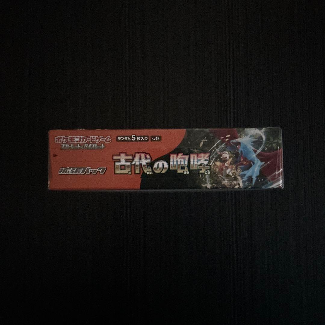 ポケモンカード　古代の咆哮　新品　未開封　シュリンク付き 1箱