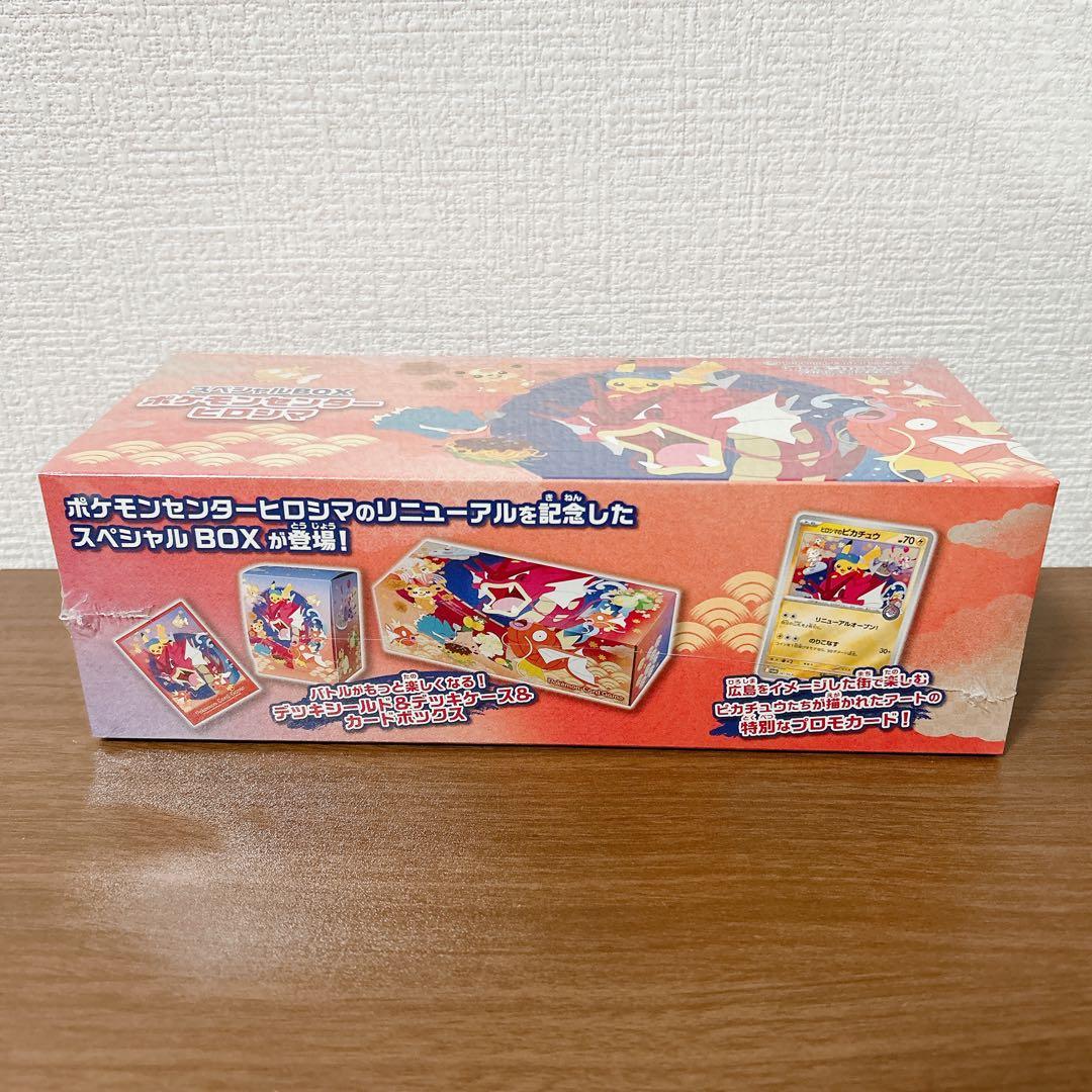 \シュリンク付き/ポケモンセンターヒロシマ スペシャルBOX