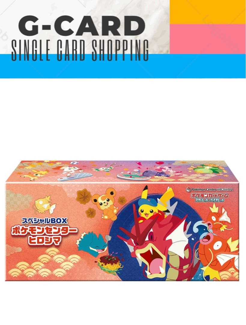 (*)様 【ポケモンセンターヒロシマ SP BOX】シュリンク付未開封