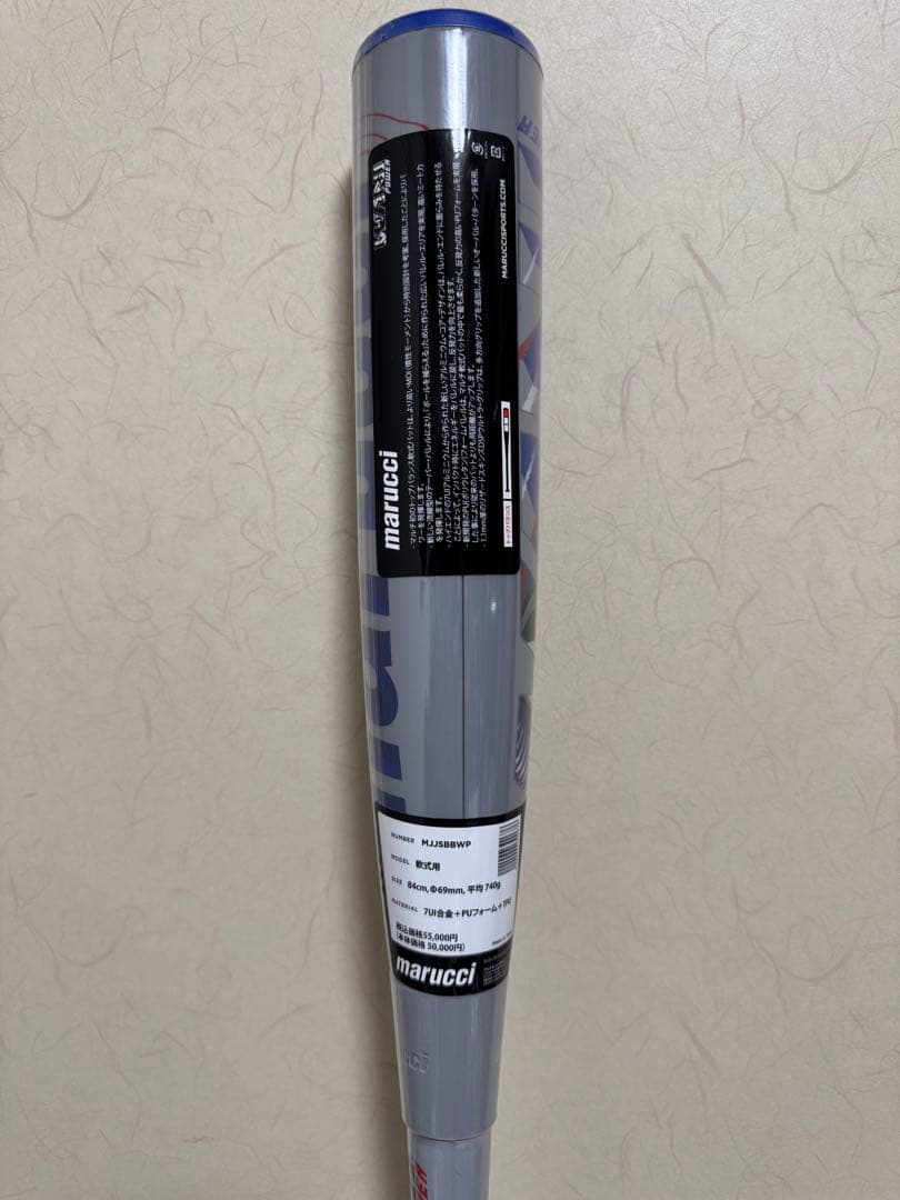 marucci ワニクラッシャー パワー 84cm 青ワニ