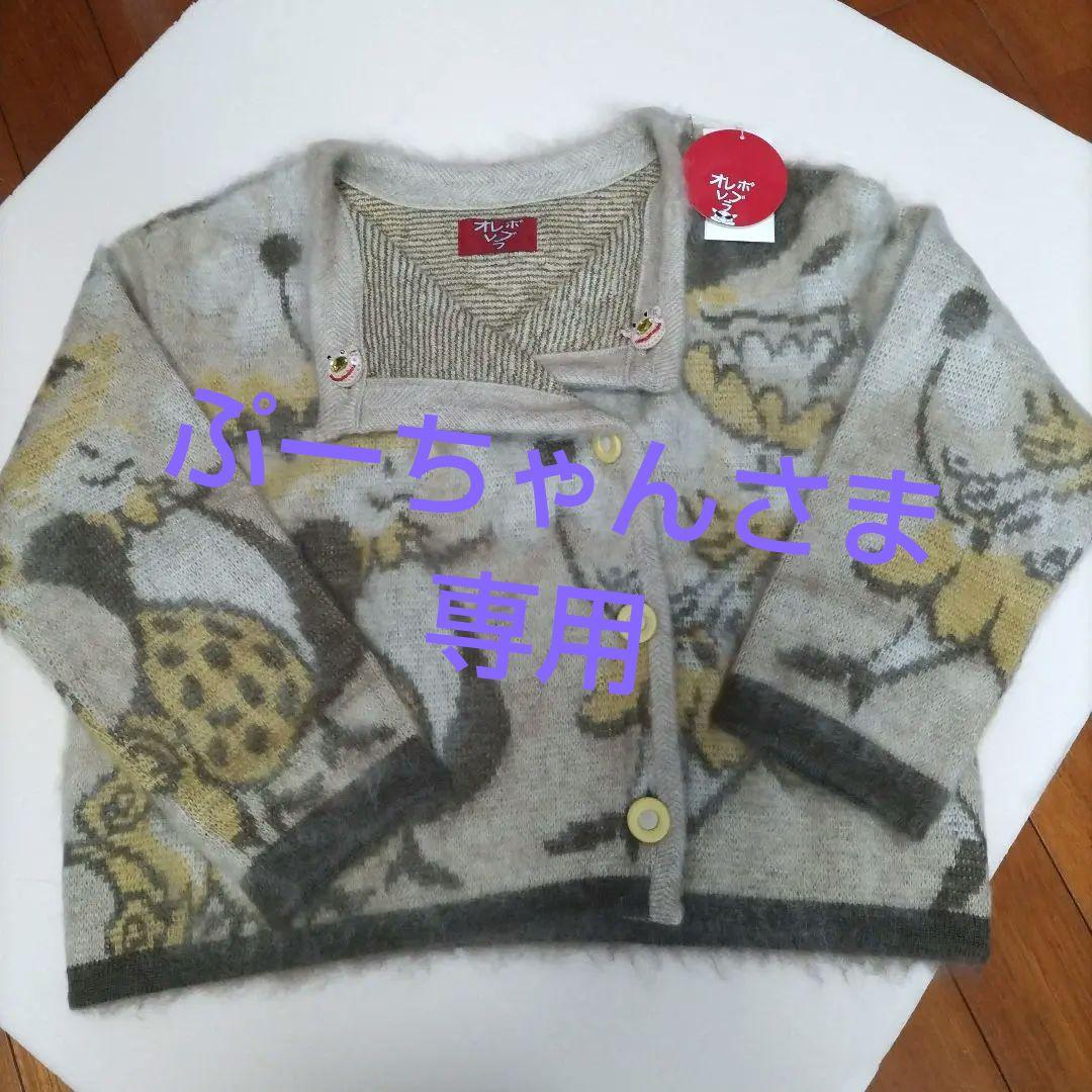 アルベロベロ 花鳥柄、カーディガン