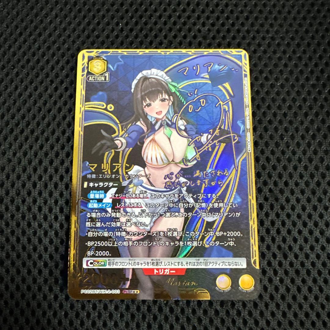 ユニオンアリーナ マリアン パラレル　PcSR★★ NIKKE