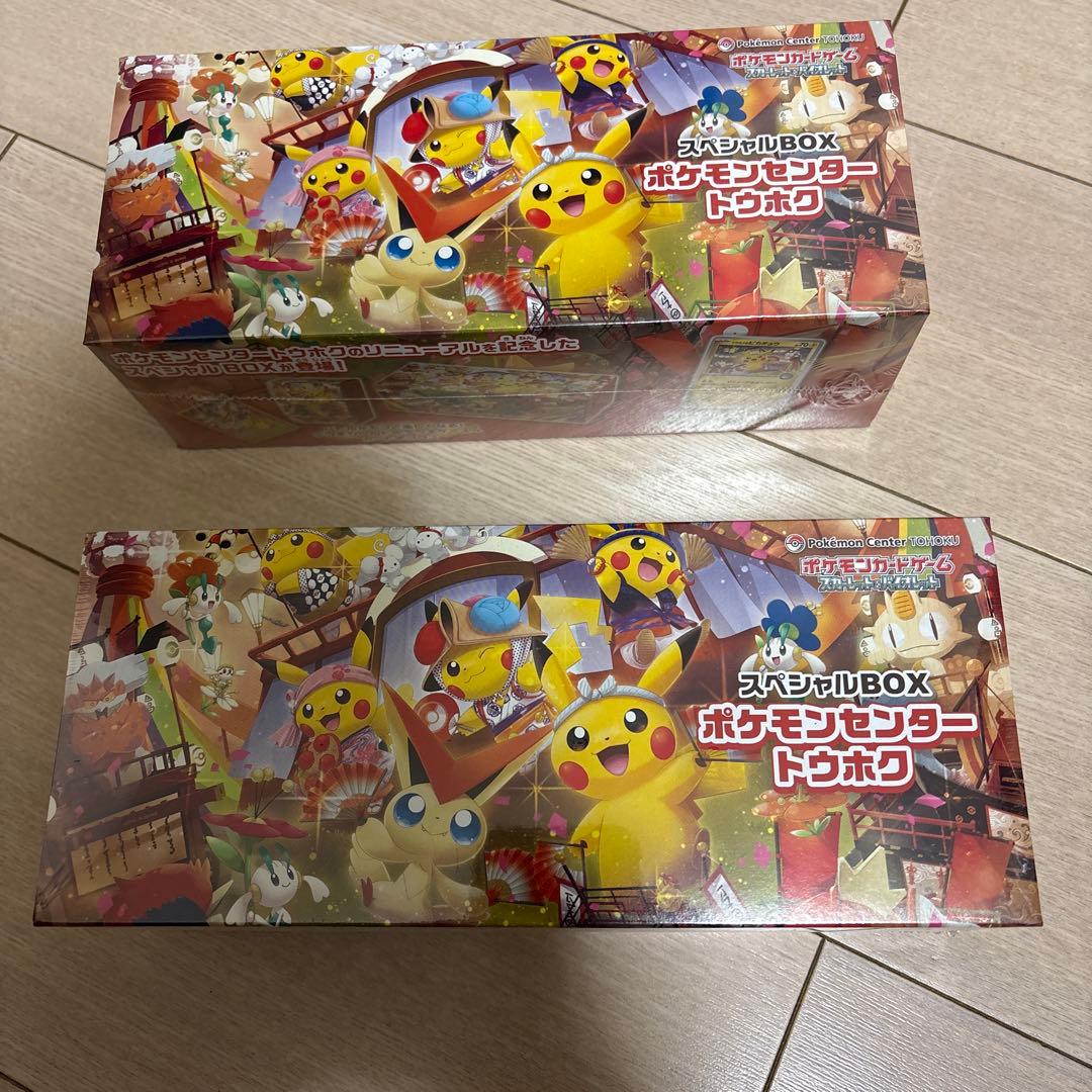 ポケモンセンター スペシャル2BOX トウホク未開封