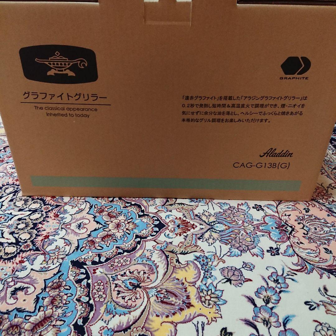 Aladdin グラファイト ホットプレート CAG-G13B(G)