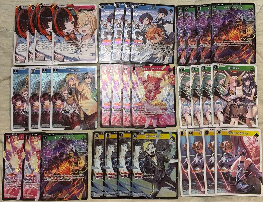 クロススターズ・イクシードランページ　SR4コンプ