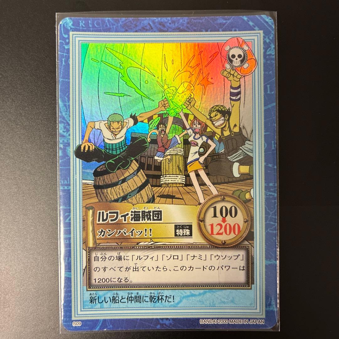 ワンピース　カードダス　ハイパーバトル　S09 ルフィ海賊団　S09 美品　レア