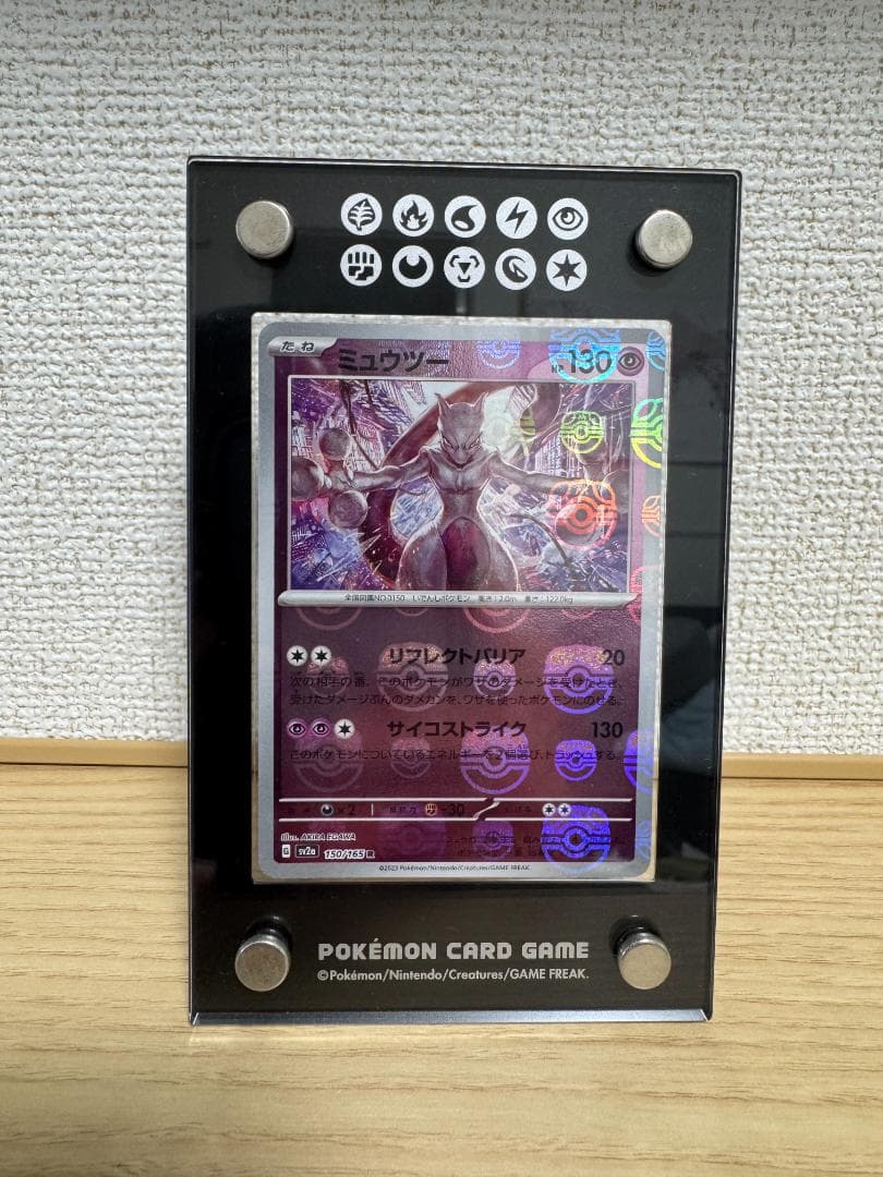 ミュウツー マスターボールミラー ポケモンカード ポケカ 151