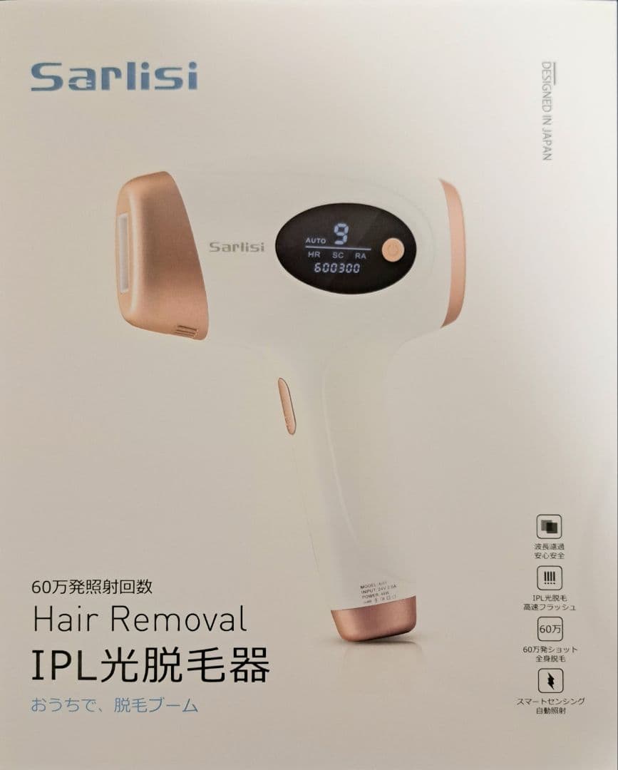 サーリシ Sarlisi  光脱毛器 IPL光脱毛器