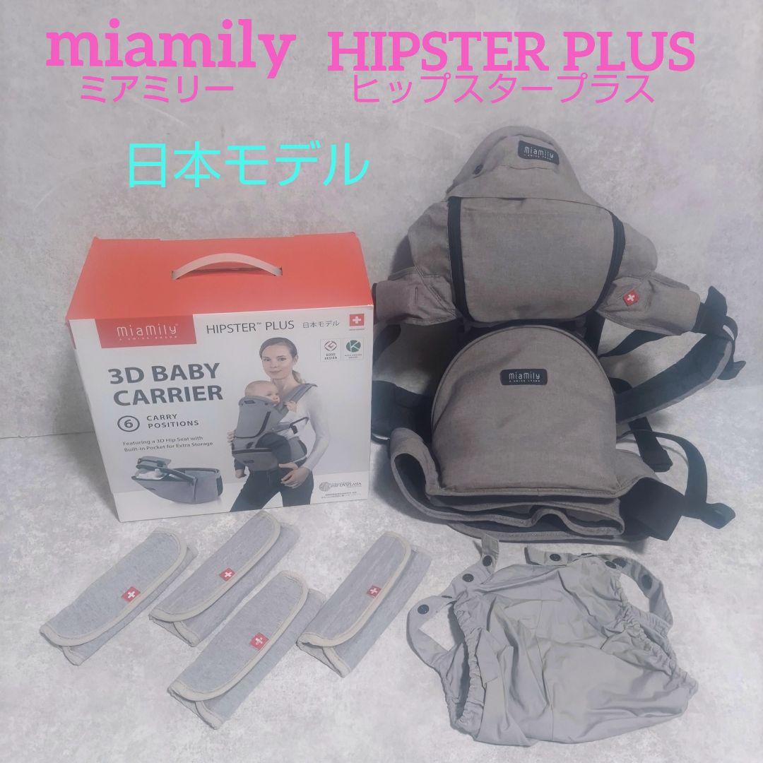 miamily HIPSTER PLUS ミアミリー　ヒップスタープラス