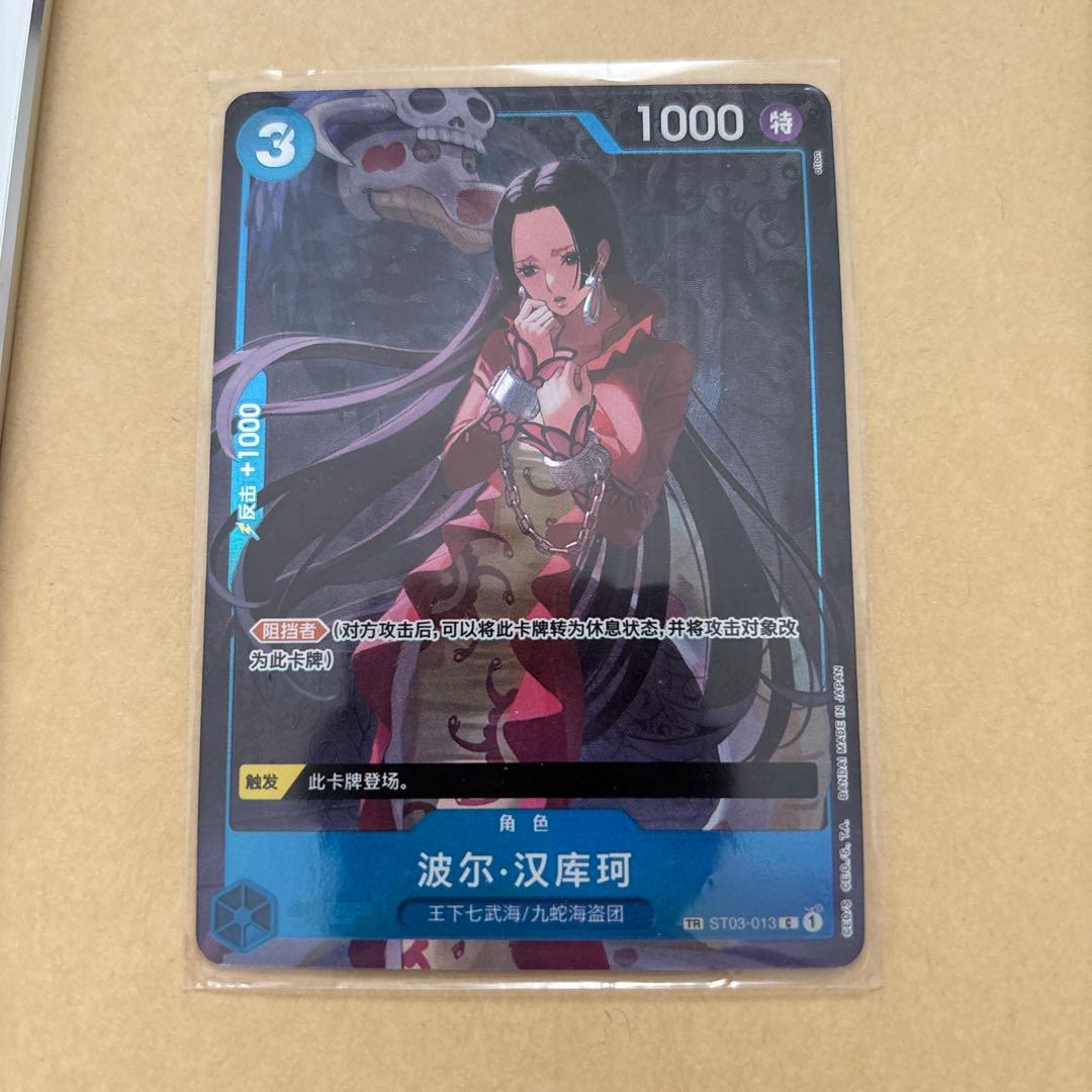 【ラスト1枚】波尔·汉库克 ボア・ハンコック　トレジャーレア　中国版