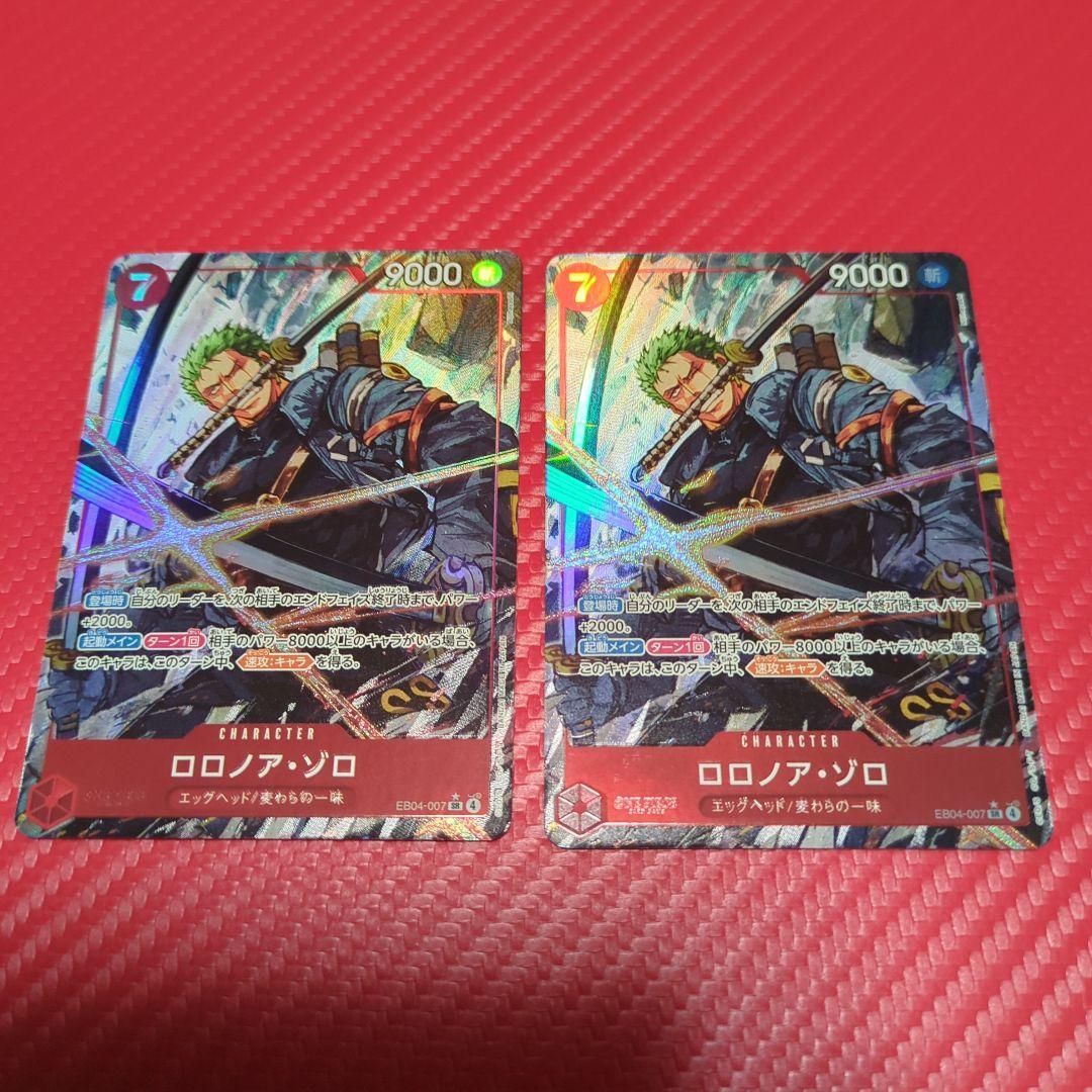 ONEPIECEカード　ゾロ　EB-04 パラレル