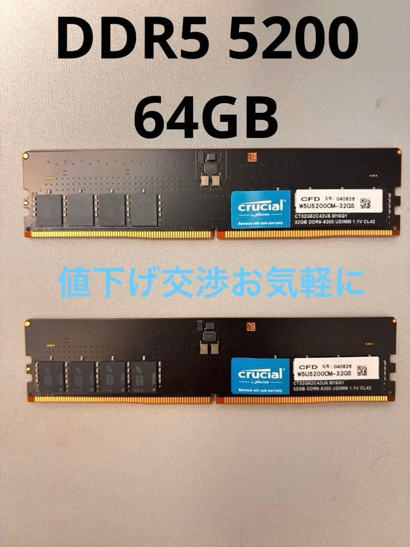 CFD DDR5 5200 32GB×2枚 デスクトップメモリ