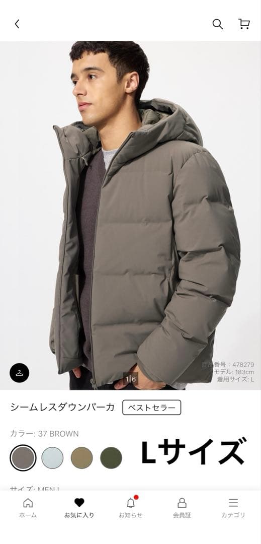 ユニクロ　シームレスダウンパーカー　brown Lサイズ