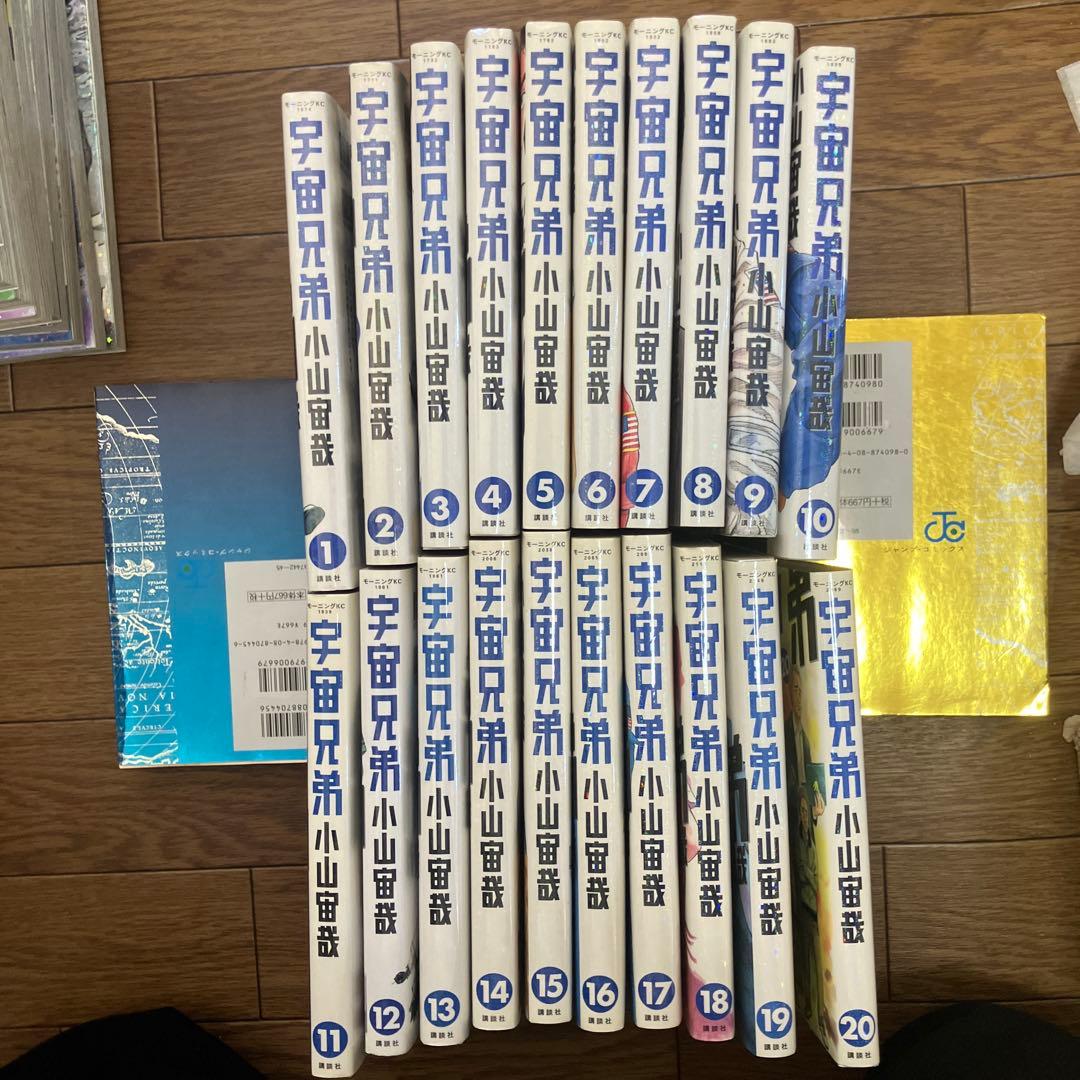 宇宙兄弟 全37巻セット