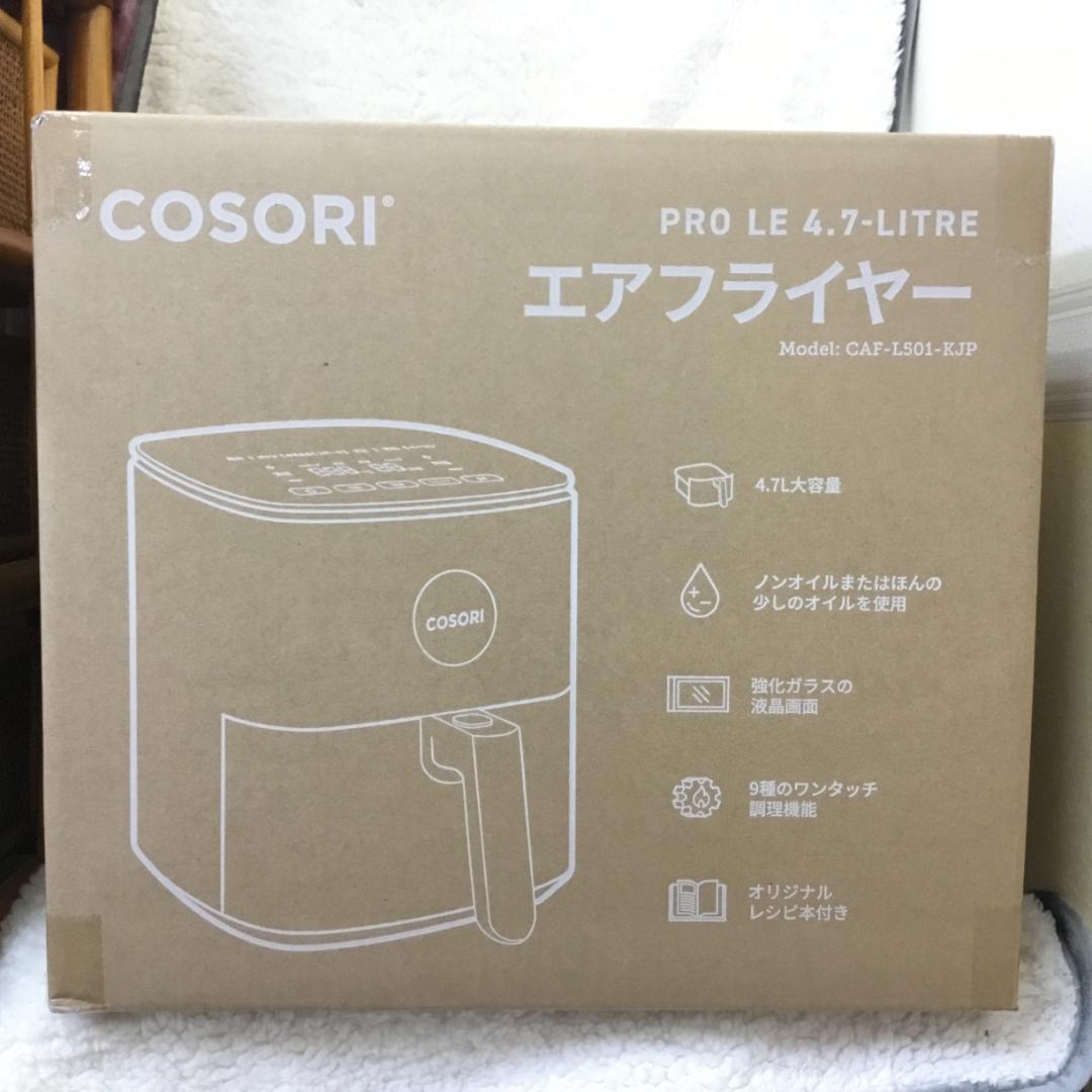 【新品未開封】COSORI エアフライヤ 4.7L 大容量 ノンオイル SS12
