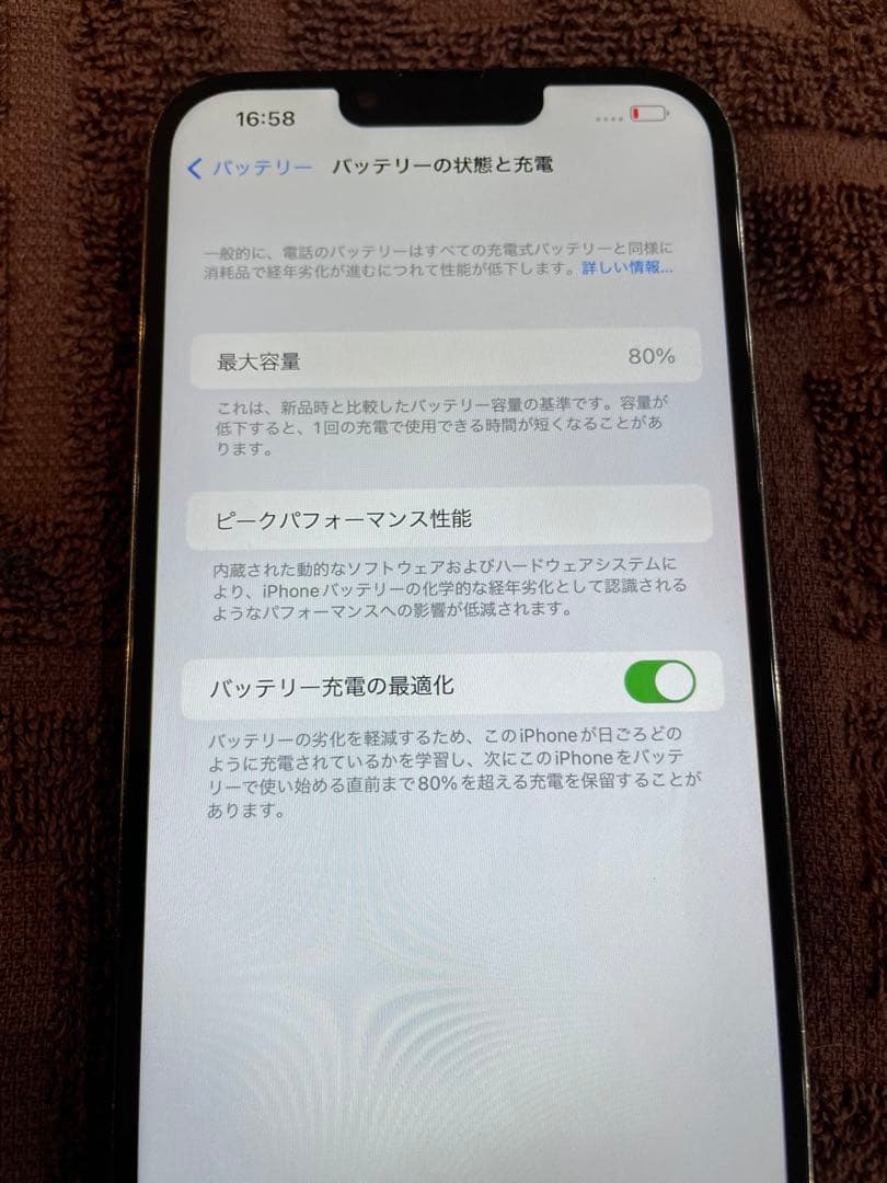 ⭐︎iPhone13プロマックス⭐︎ロック無し⭐︎SIMフリー