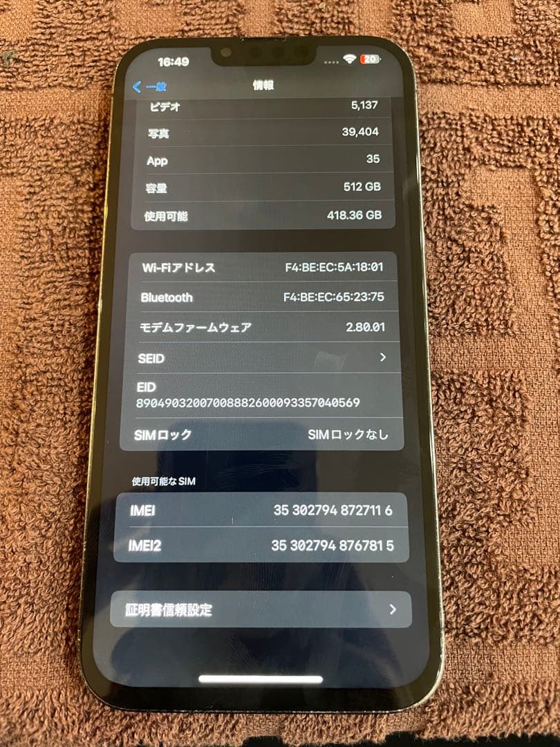 ⭐︎iPhone13プロマックス⭐︎ロック無し⭐︎SIMフリー