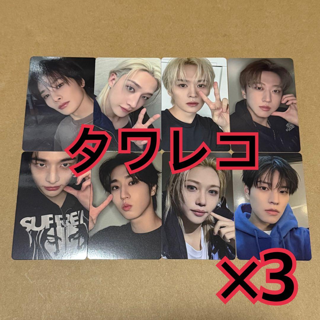 straykids トレカ　8種　×3 タワレコ　do it スキズ