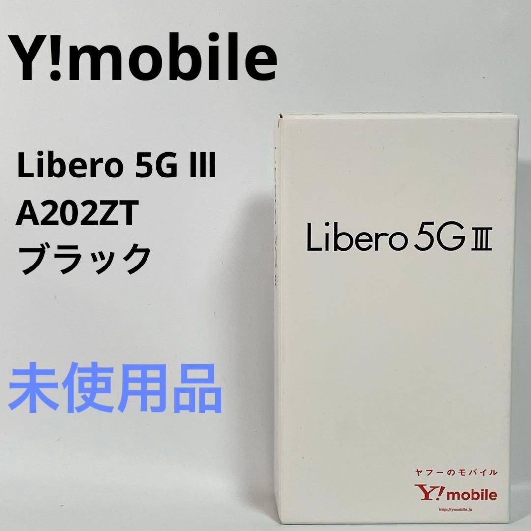 【未使用】ワイモバイル Libero 5G Ⅲ A202ZT ブラック