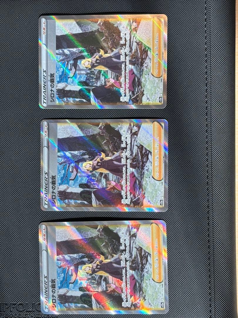 ま*る様 ポケモンカードゲーム カミツレのきらめき3枚セット