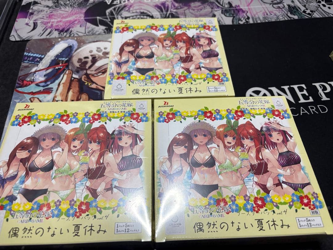 偶然のない夏休み 3ボックスセット