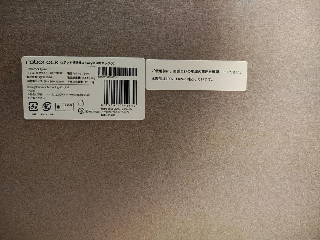 【Roborock】RoborockQrevoCQRRC52-04【新品未使用】