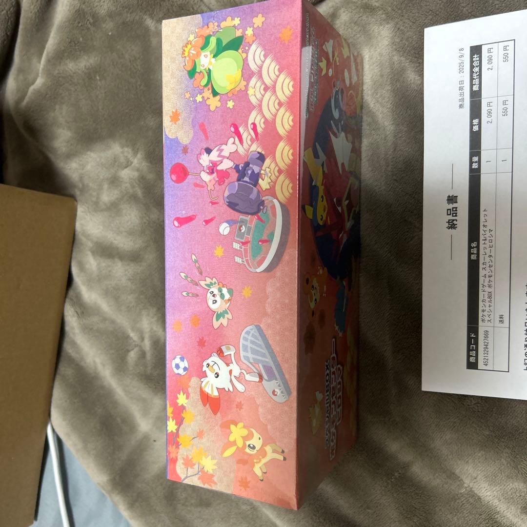 新品未開封 シュリンク付き 納品書付 ヒロシマスペシャルBOX