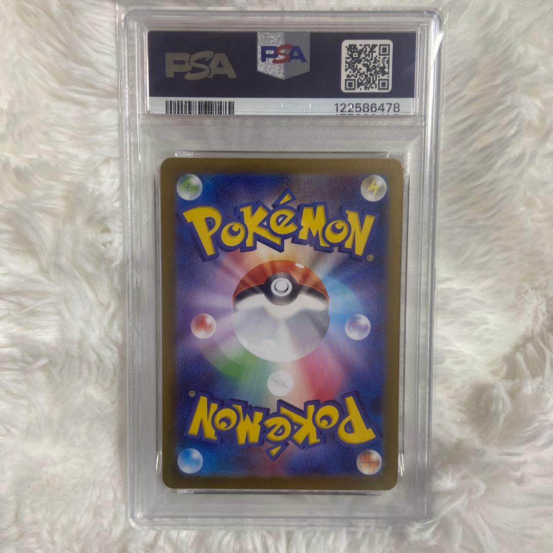 【PSA10】ブースター SV8a マスターボールミラー マスボ 021/187