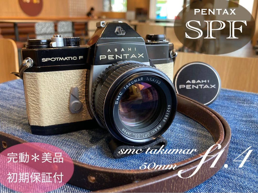 pentax spf（ブラック&ホワイト）本革外装★f1.4＊完動品＊初期保証