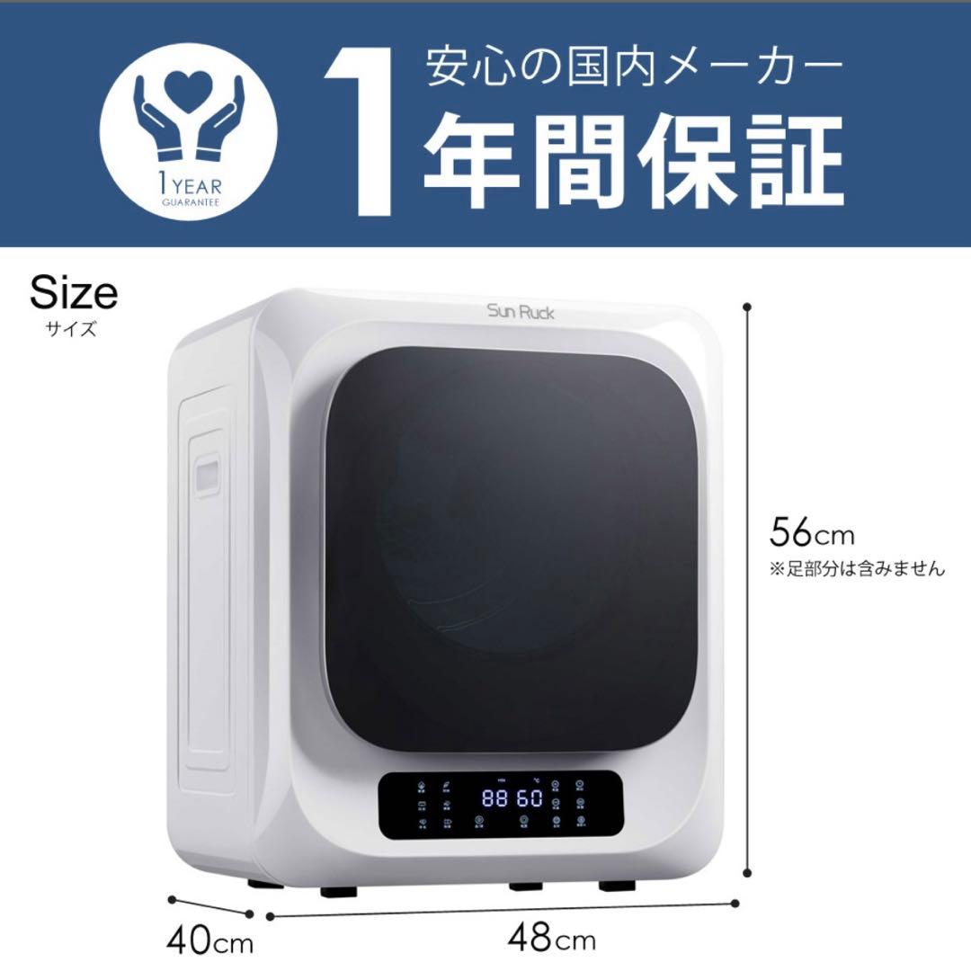 乾きくん（小型衣類乾燥機）